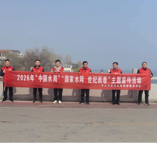 2026年中国水周主题宣传(1)205.png