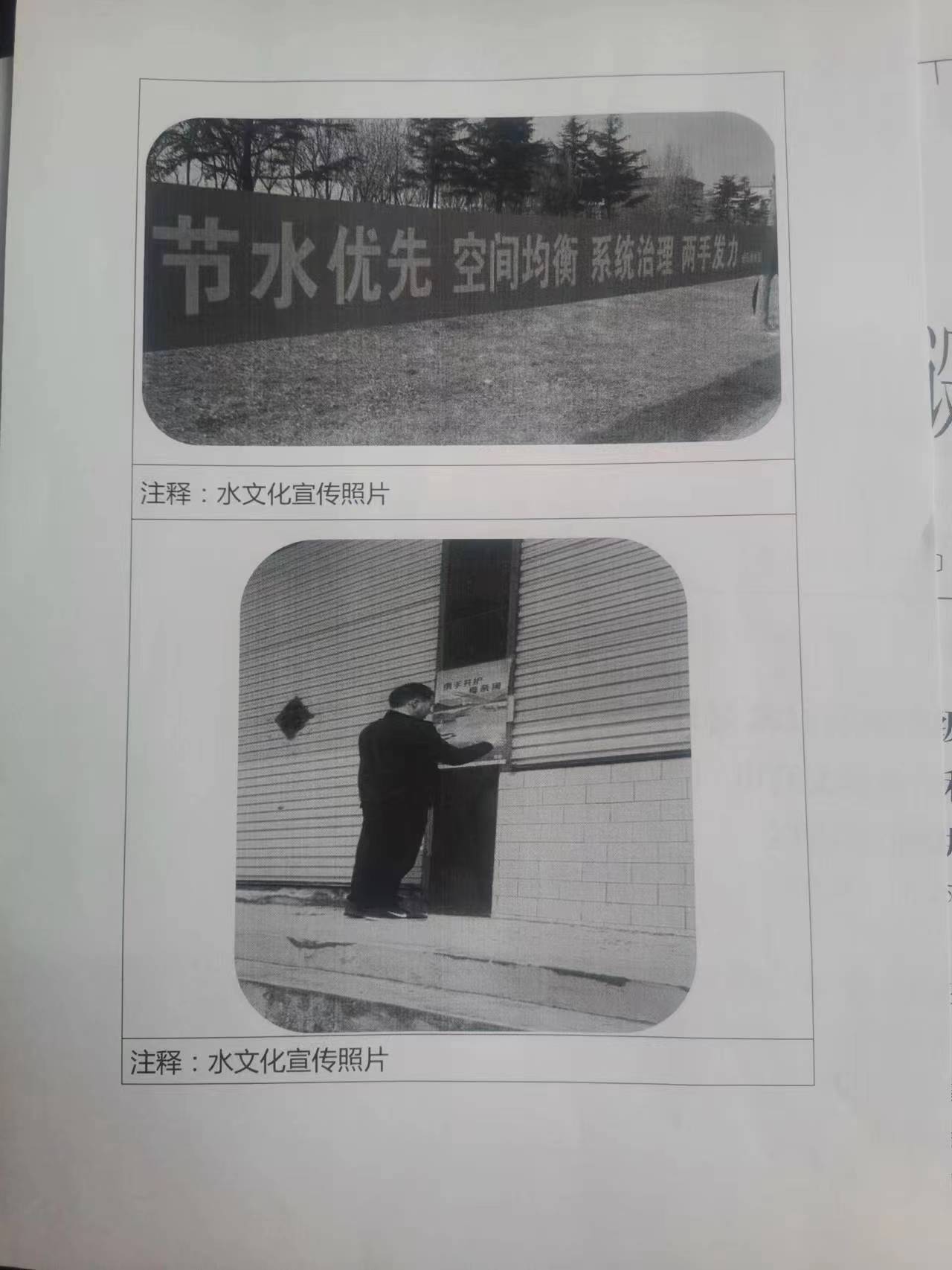 水文化建设.jpg